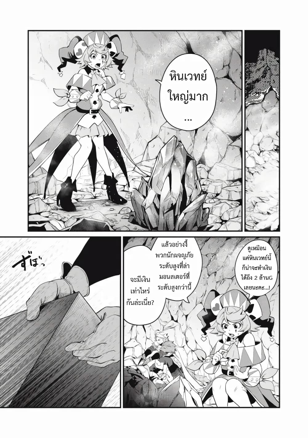 Tsuihou Sareta Tenshou Juu Kishi wa game Chishiki de Musou Suru 35-35