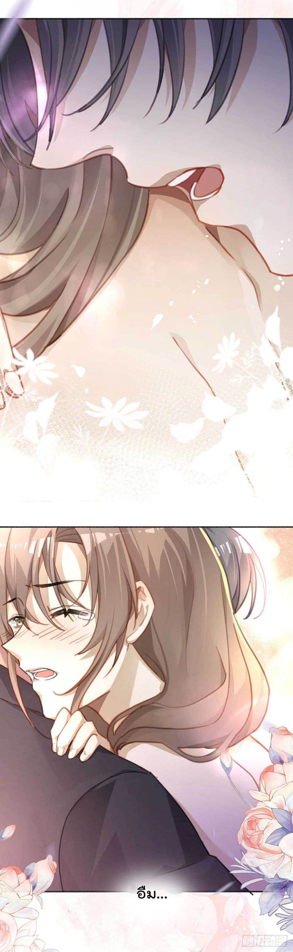 Cherish you there ฉันจะอยู่เคียงข้างนาย 3-3