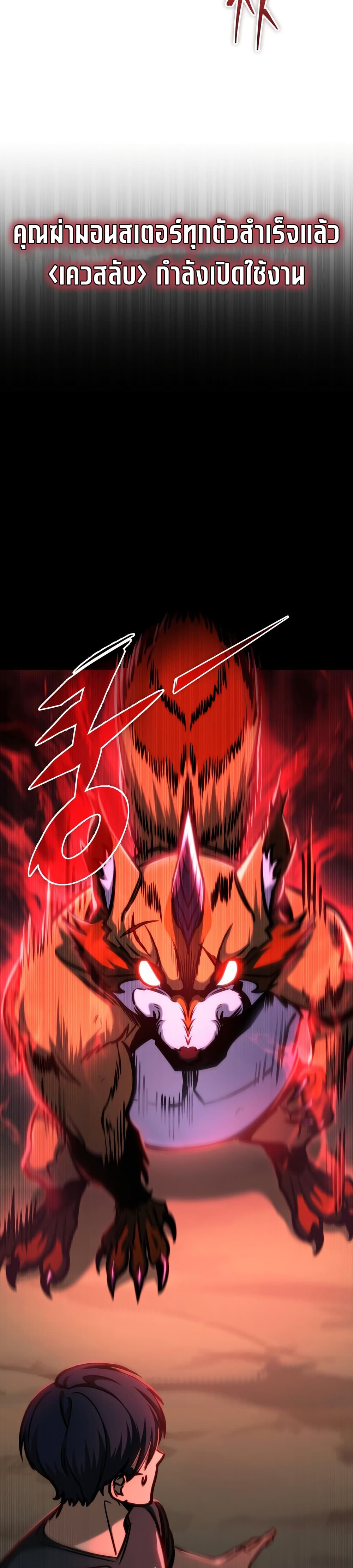 My Exclusive Tower Guide 2-2