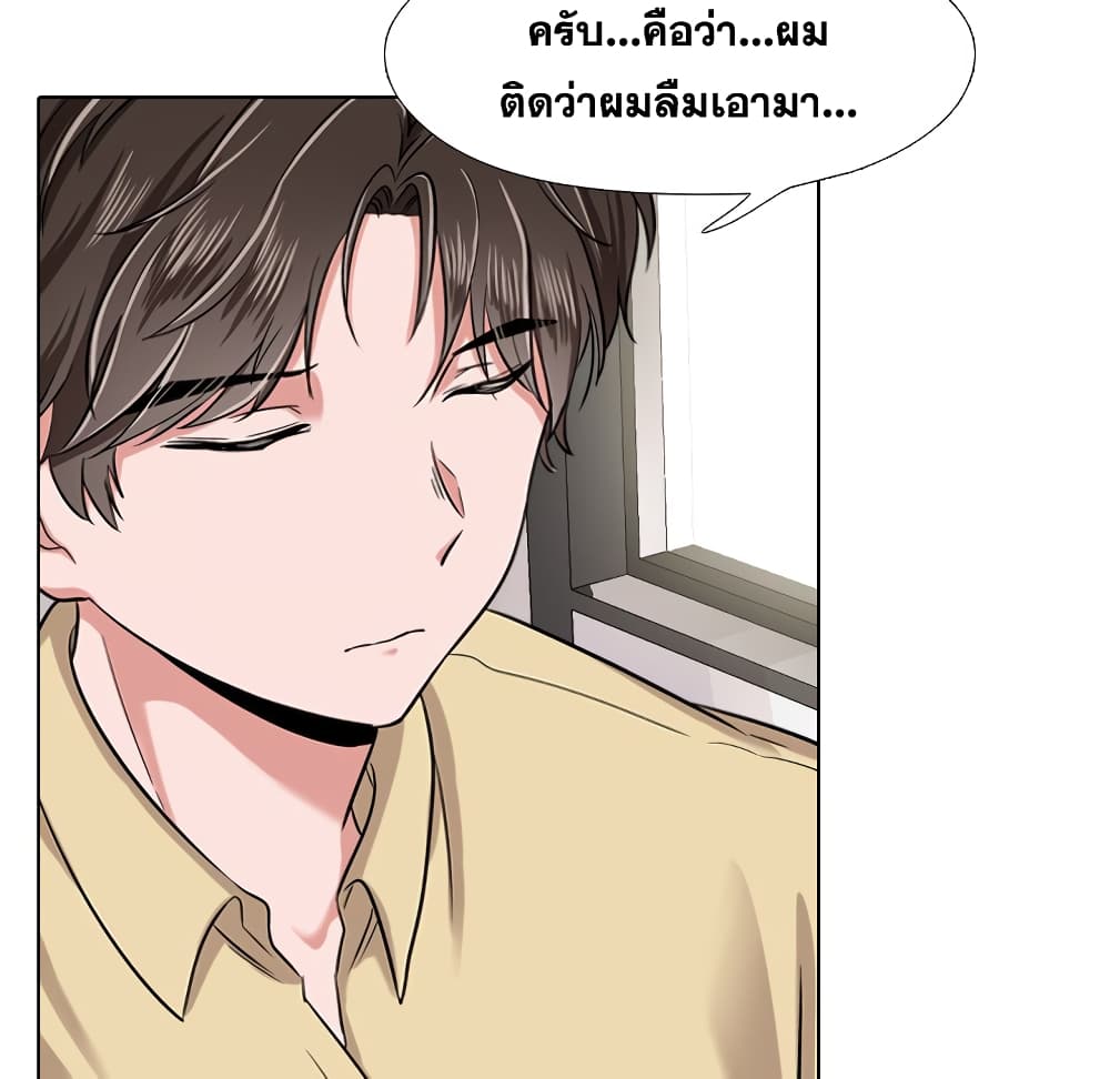 Friends เพื่อนกันมันดีย์ 4-4