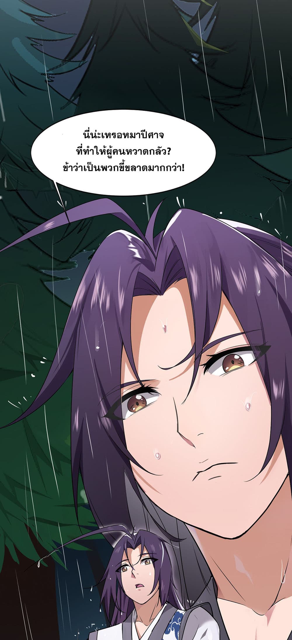 I Just Need to Pick Up a Female Disciple 1-1