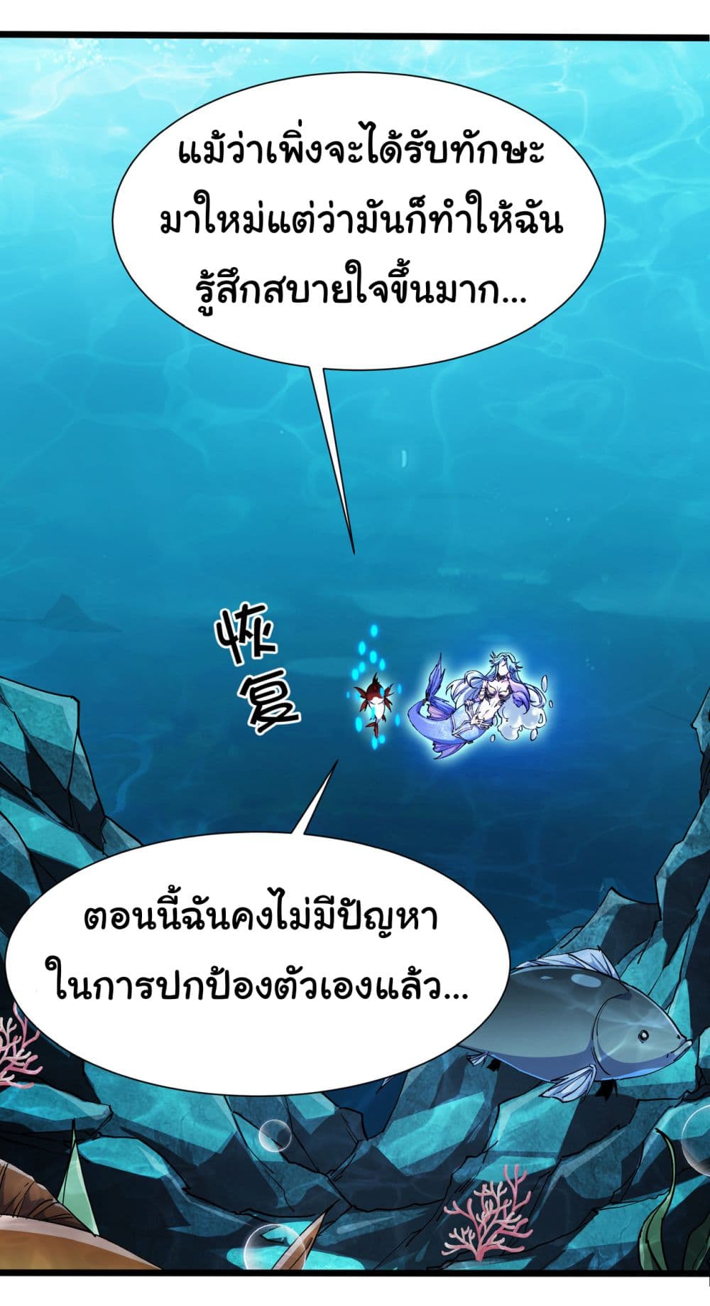 Start evolution from koi to dragon 6-6