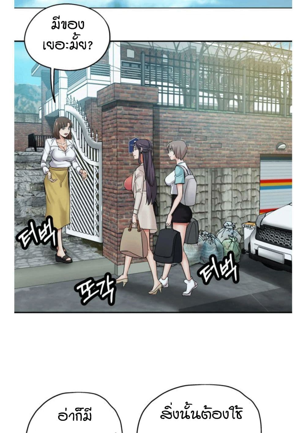 Stepmother's Sisters 4-4