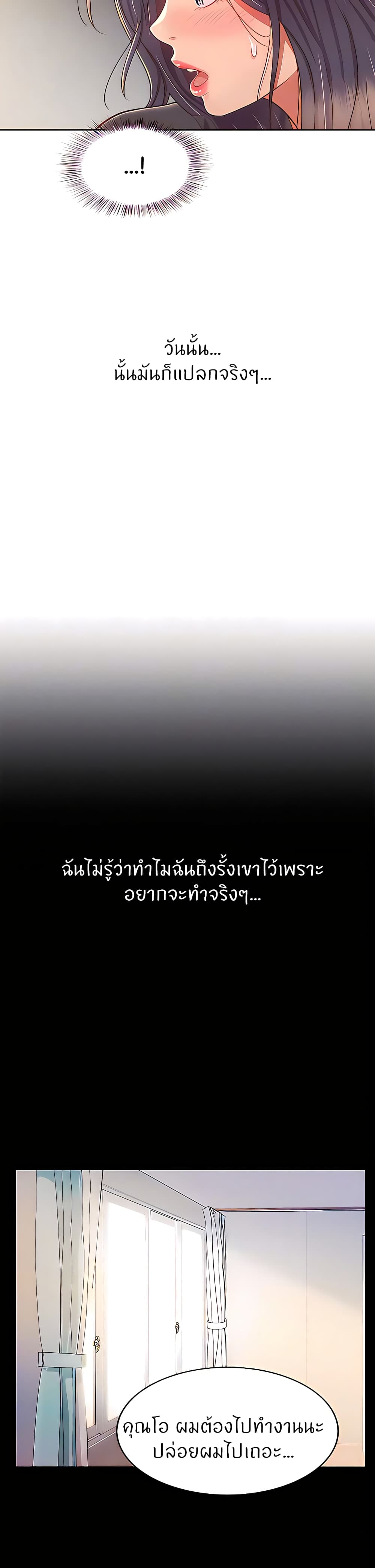 Noona's Taste 61-61