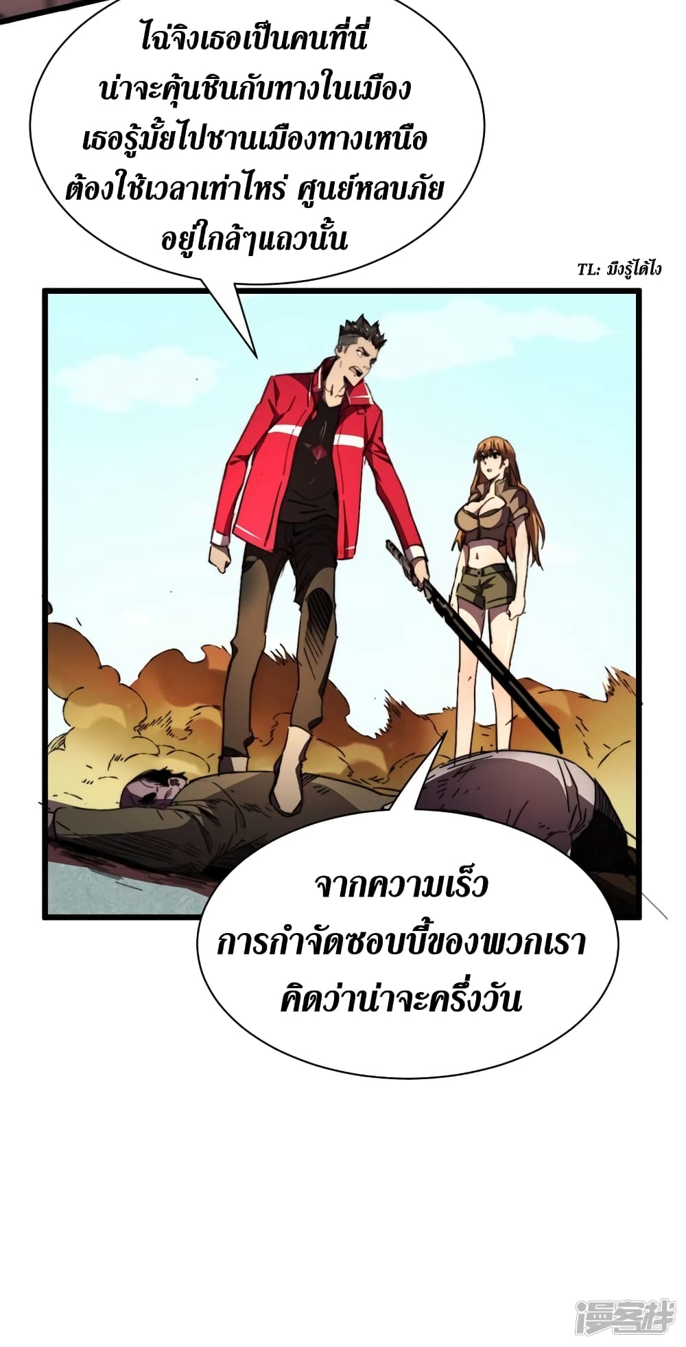 The Last Hero 24-24