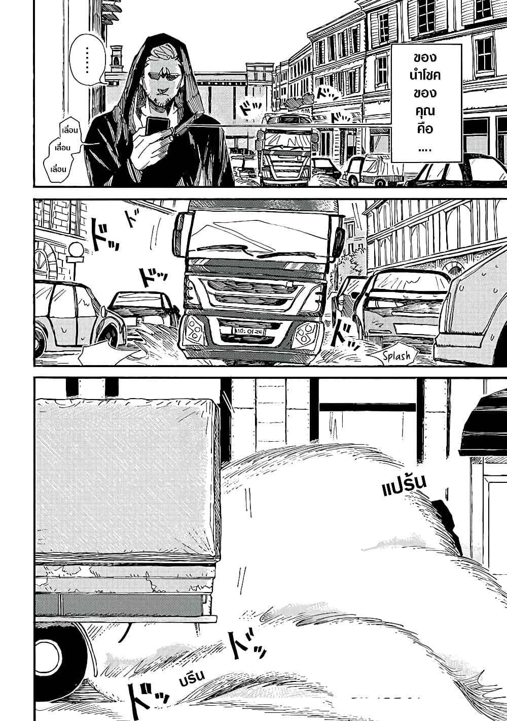 Assassin no Kyuujitsu 6-คาปูซิโน่