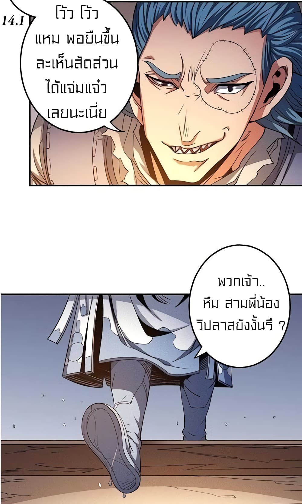 God of Martial Arts 295-295