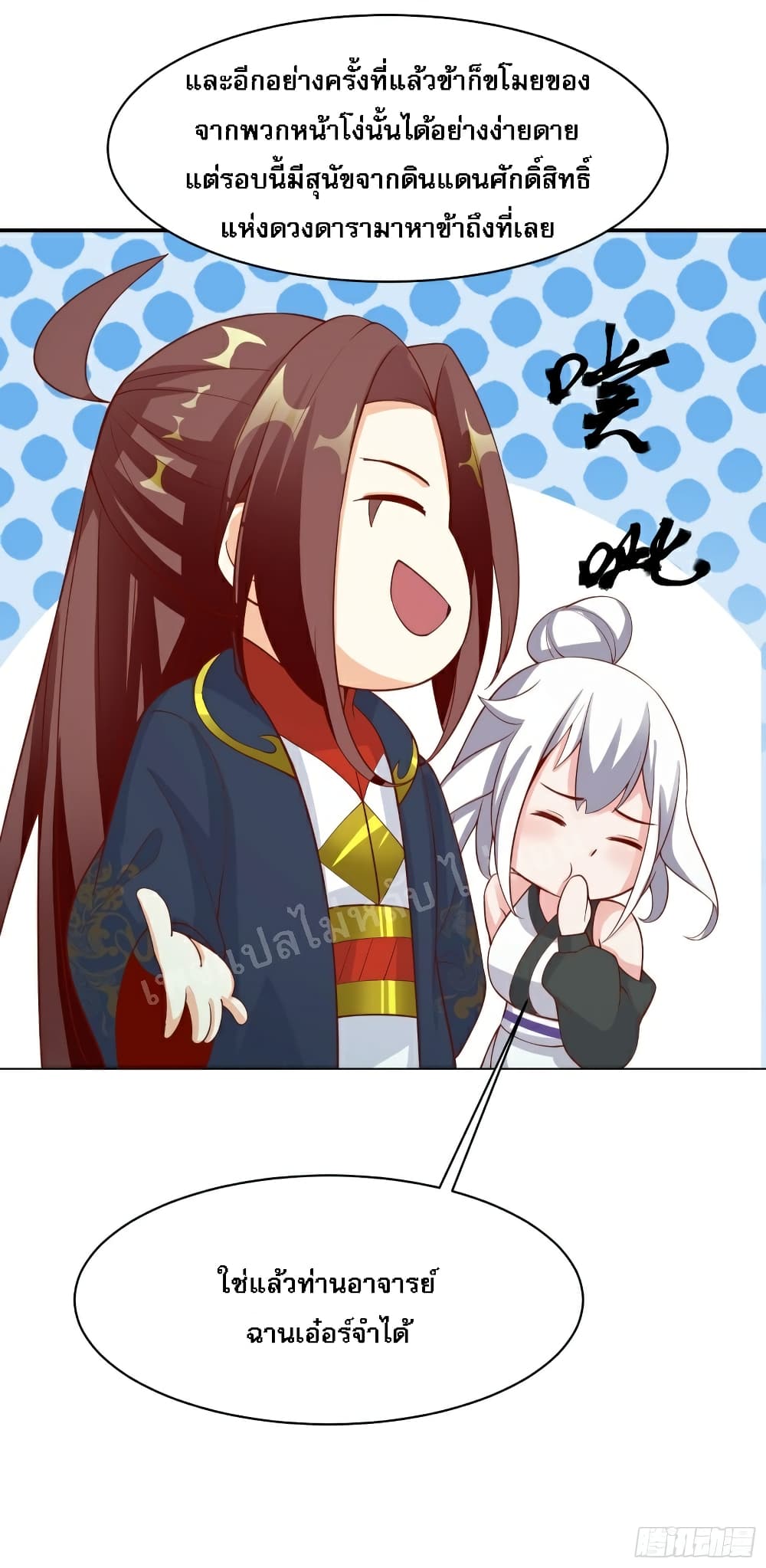 My Harem is All Female Students ฮาเร็มของข้ามีแต่ลูกศิษย์หญิงทั้งนั้น 22-22