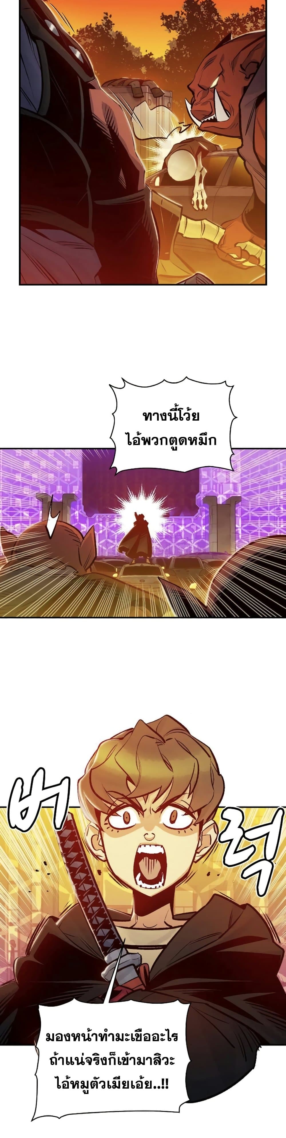The Lone Necromancer 9-9