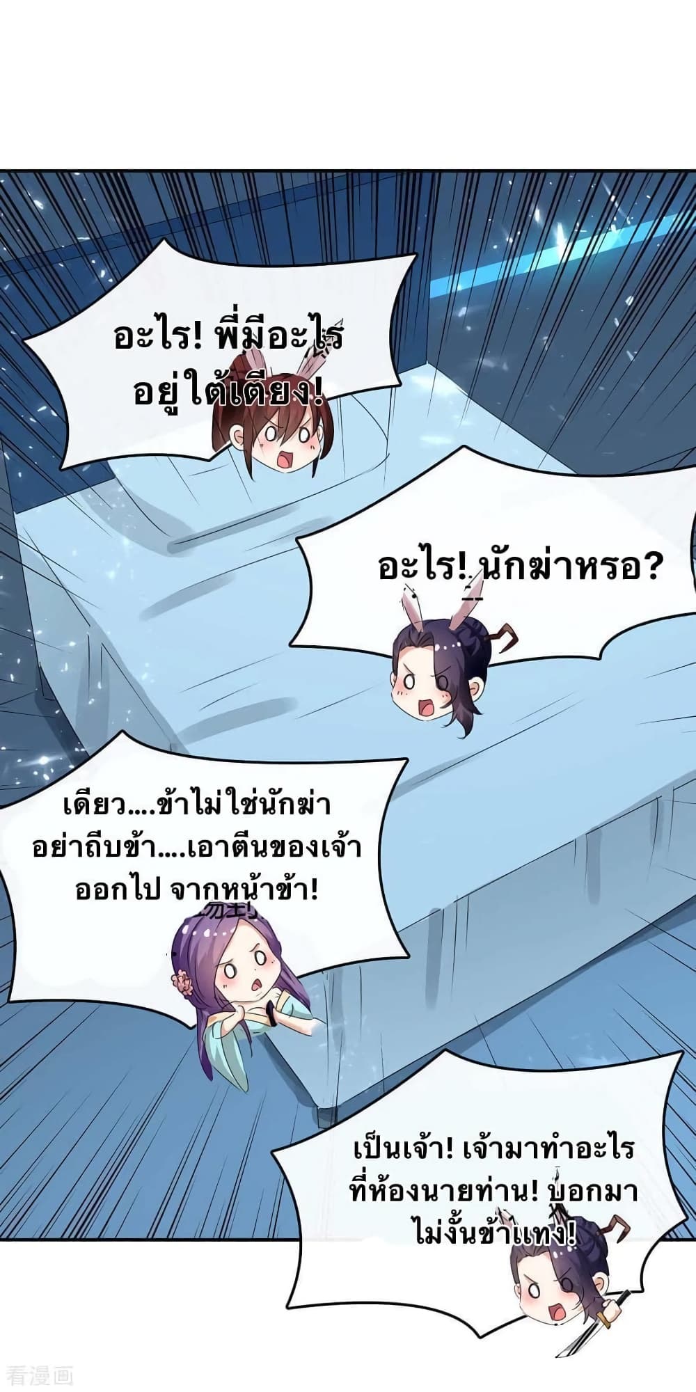 Strongest Leveling 243-243