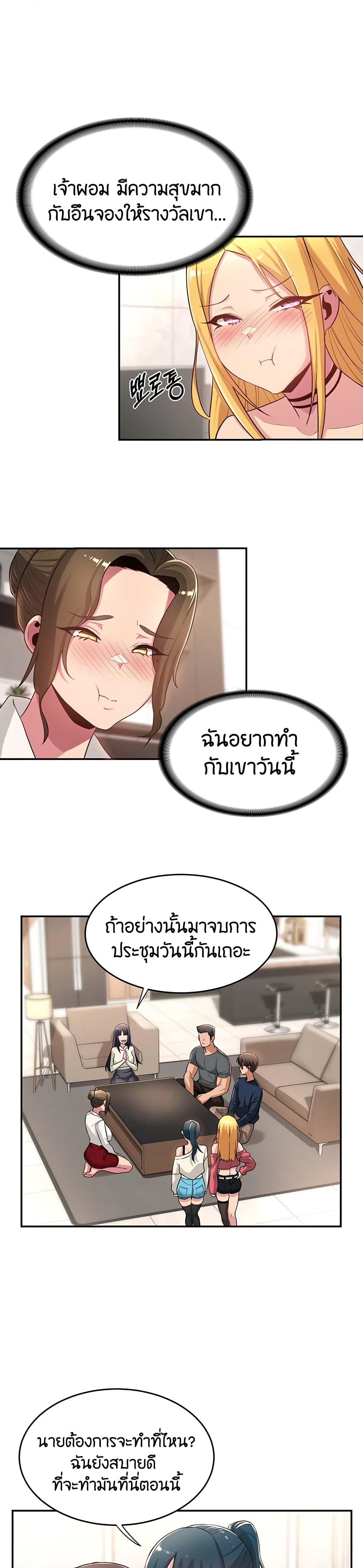 Sextudy Group 20-20