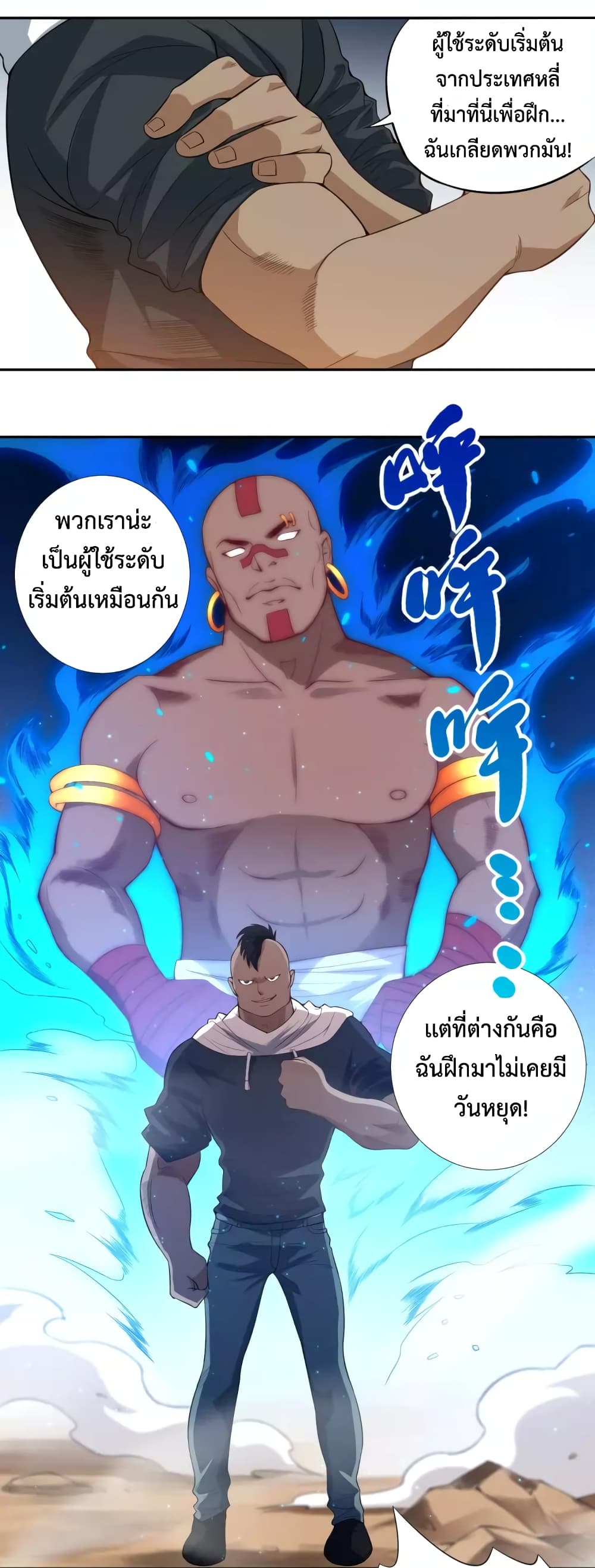 ULTIMATE SOLDIER 66-66