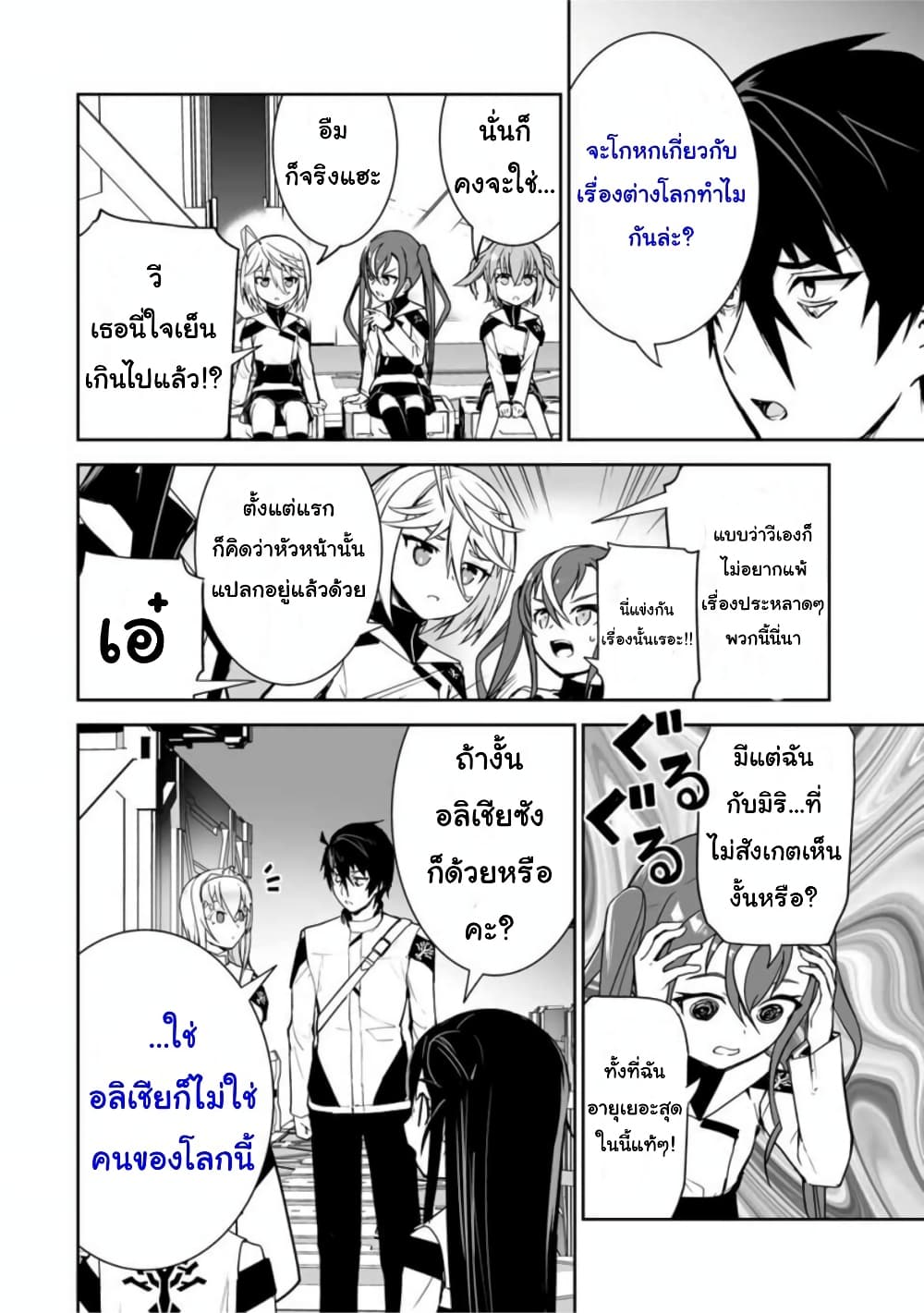 Yuusha Shoutai Kamoku Yuusha Wa Nagisa Renai 18-18