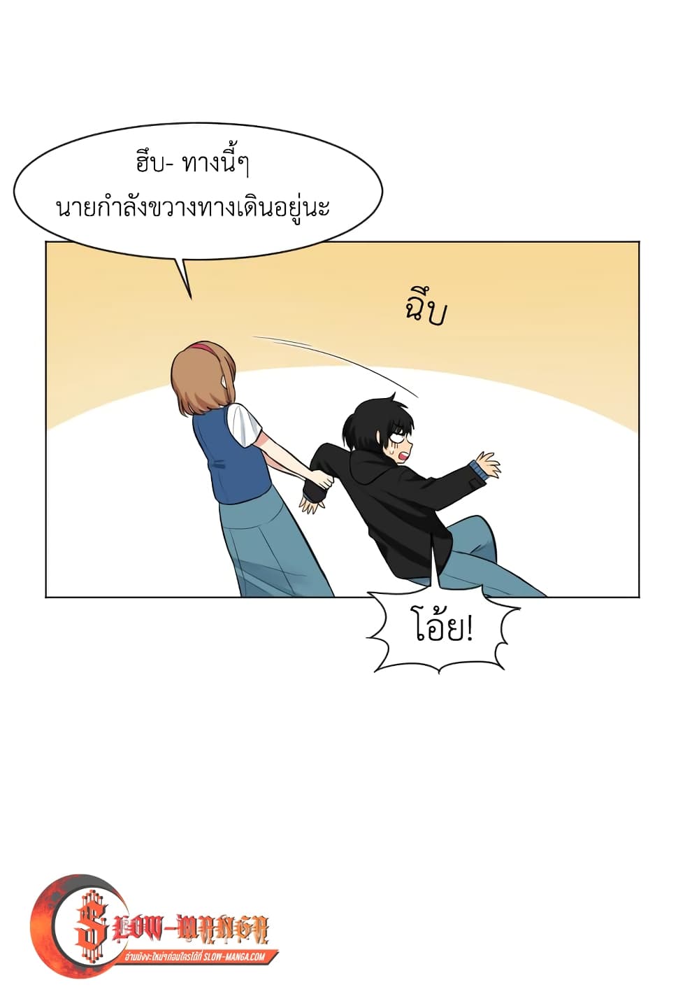 Good/Bad Fortune 3-3