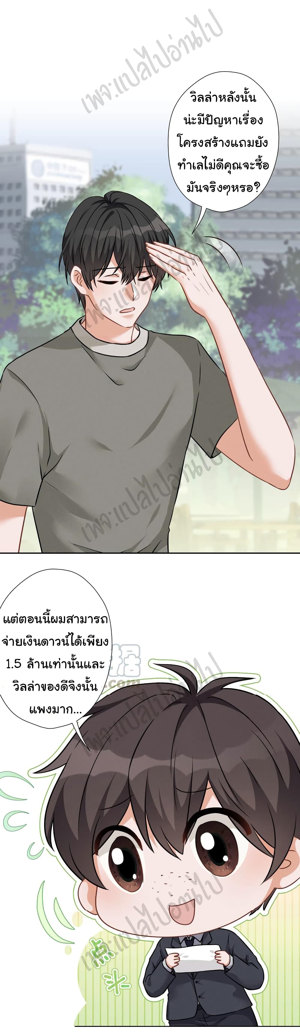 Lu Feng is the Best Son-in-law 95-95