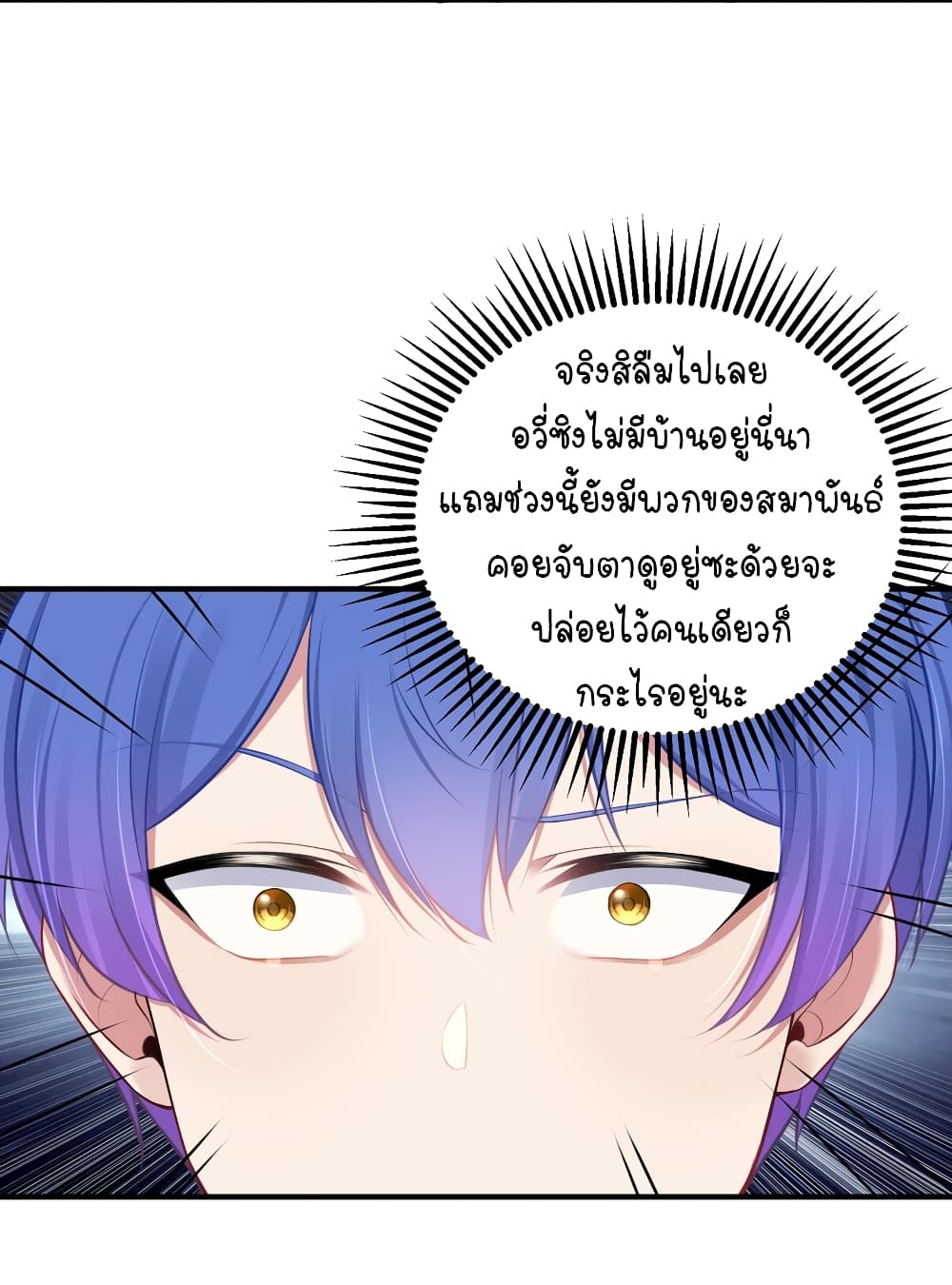 What Happended? Why I become to Girl? 108-108