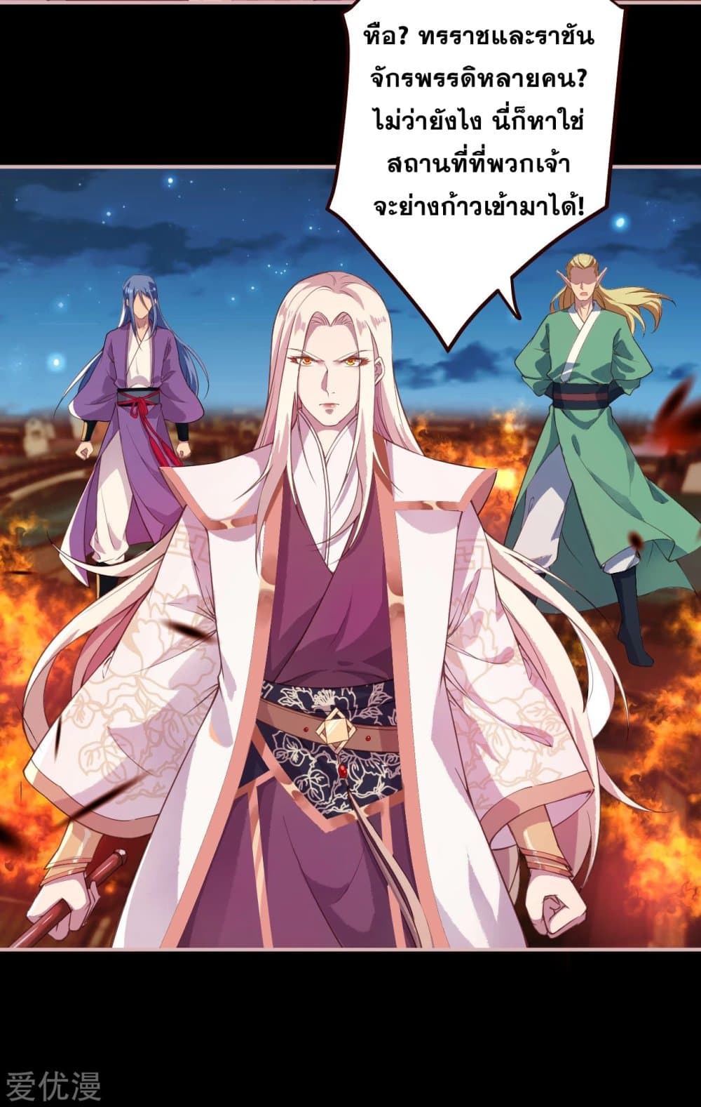 Against the Gods อสูรพลิกฟ้า 321-321