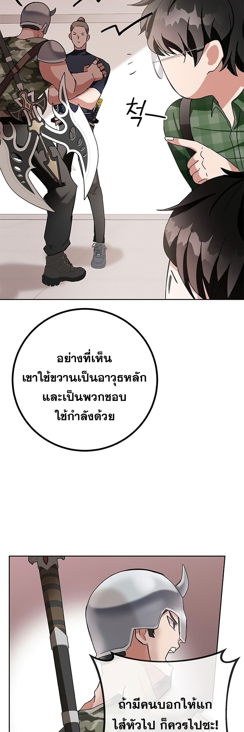 Transcension Academy 7-7