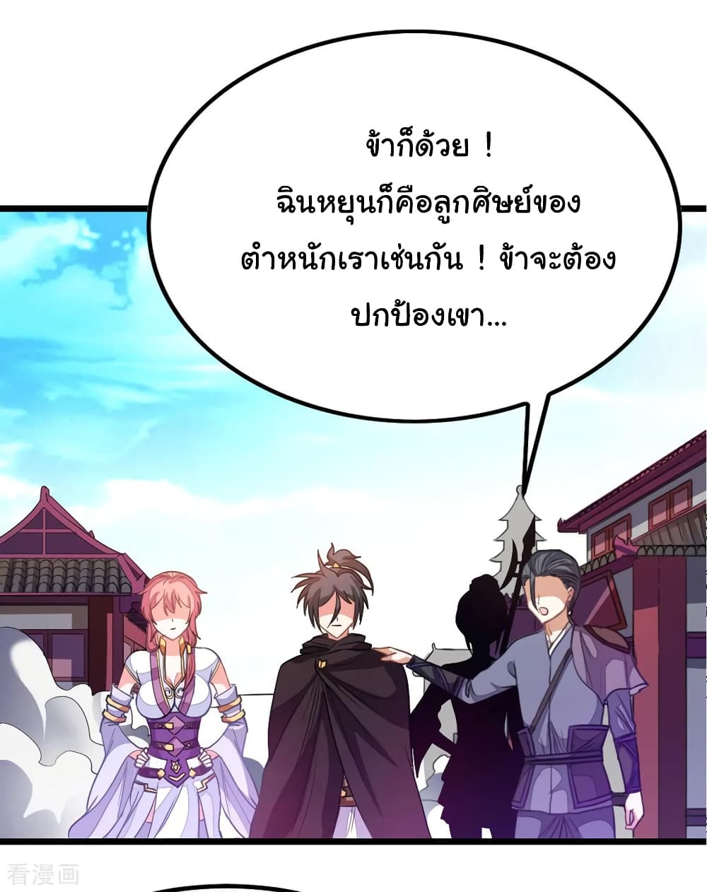 Nine Sun God King ราชันย์เทพเก้าสุริยัน 190-190