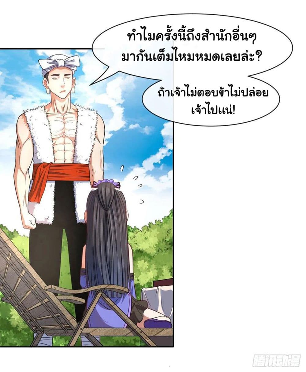 The Cultivators Immortal Is My Sister อยู่ดีๆผมก็มีพี่สาวสุดเทพ 123-123