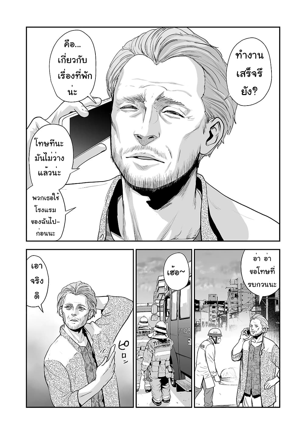Tsui no Taimashi - Ender Geister 7-Fight Club