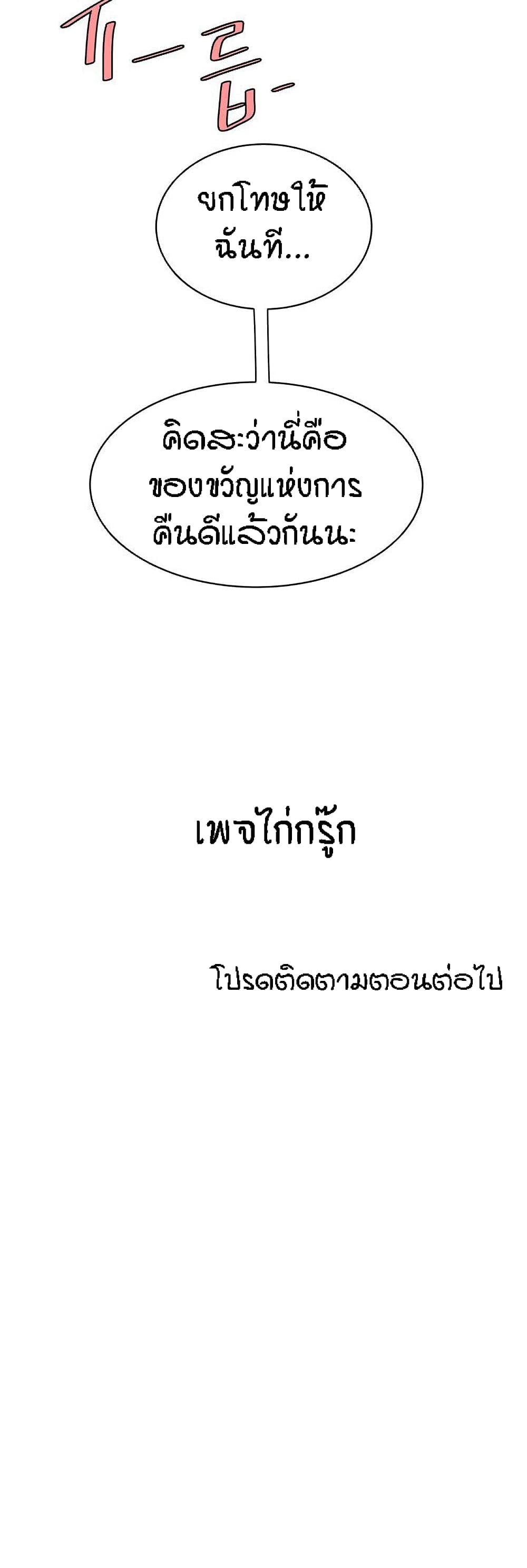 Delivery Man 44-44