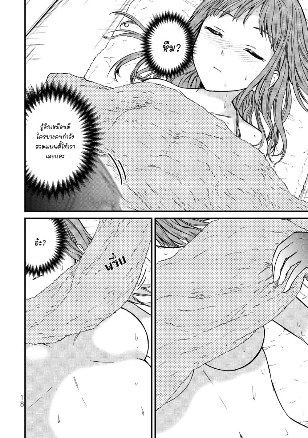 Ojousama no Shimobe 46-ไม่มีข้อแก้ตัว