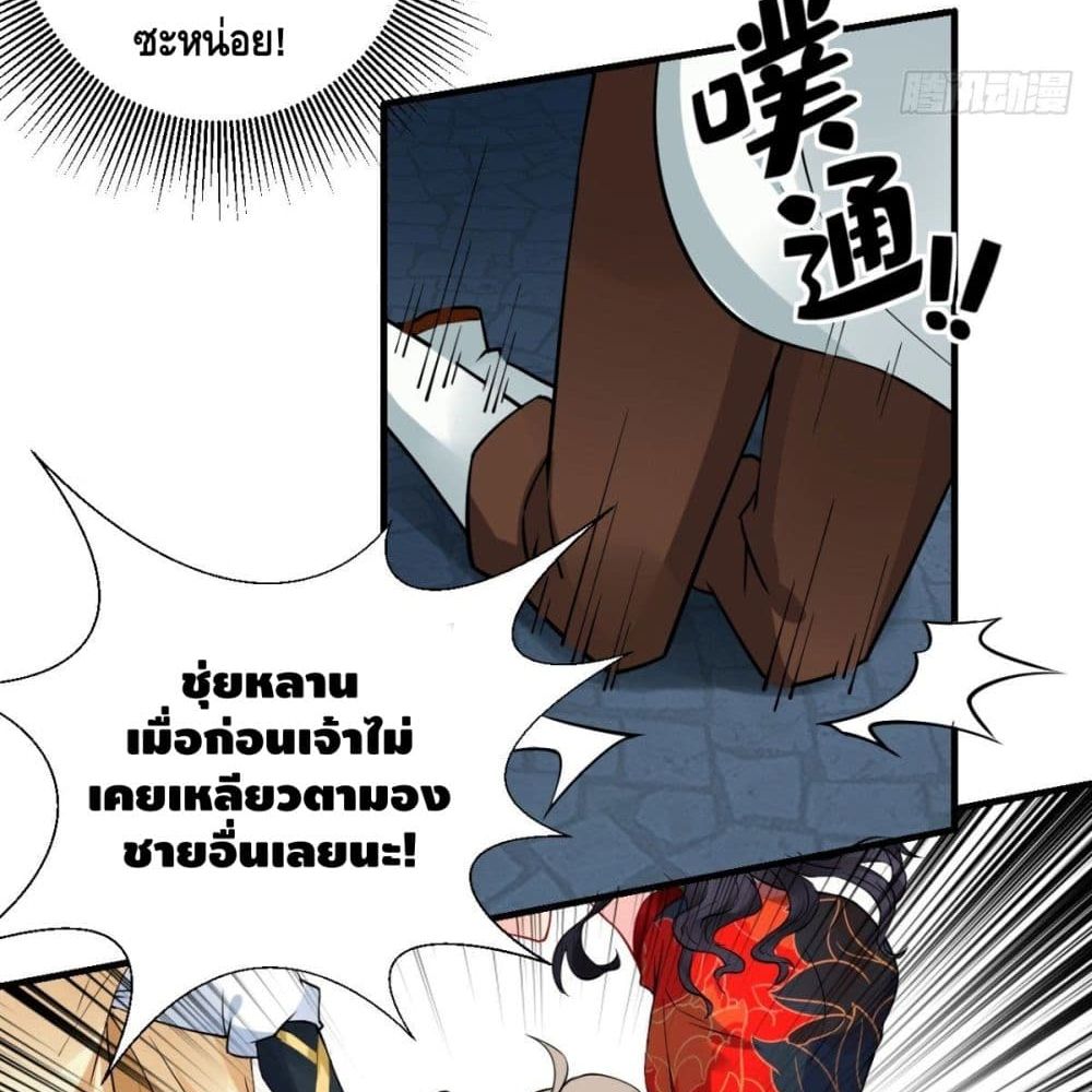 Strongest Tang Xuanzang 26-26