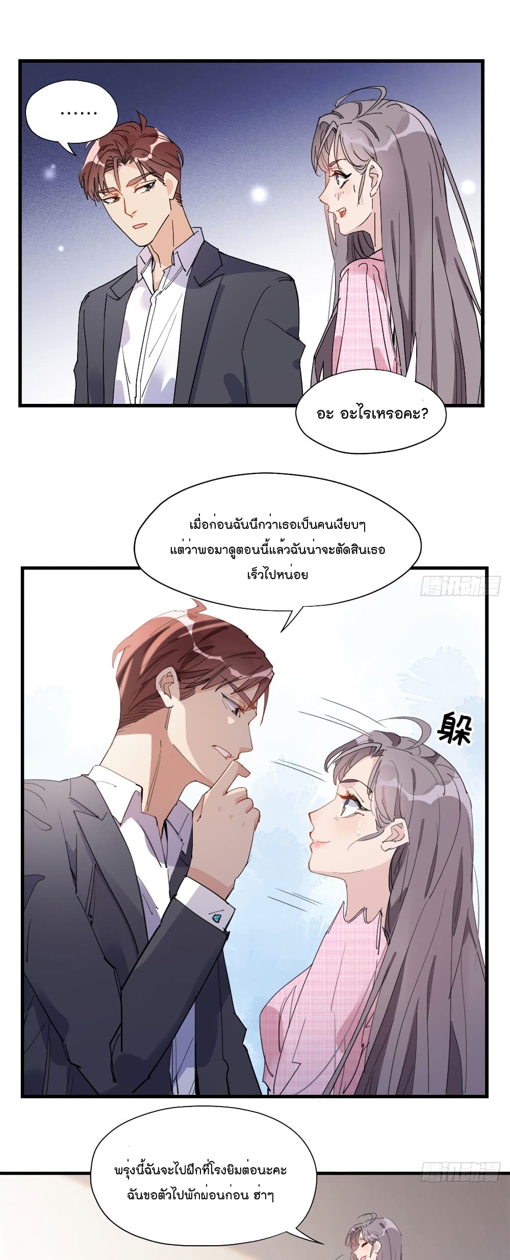 Find Me in Your Heart 14-14