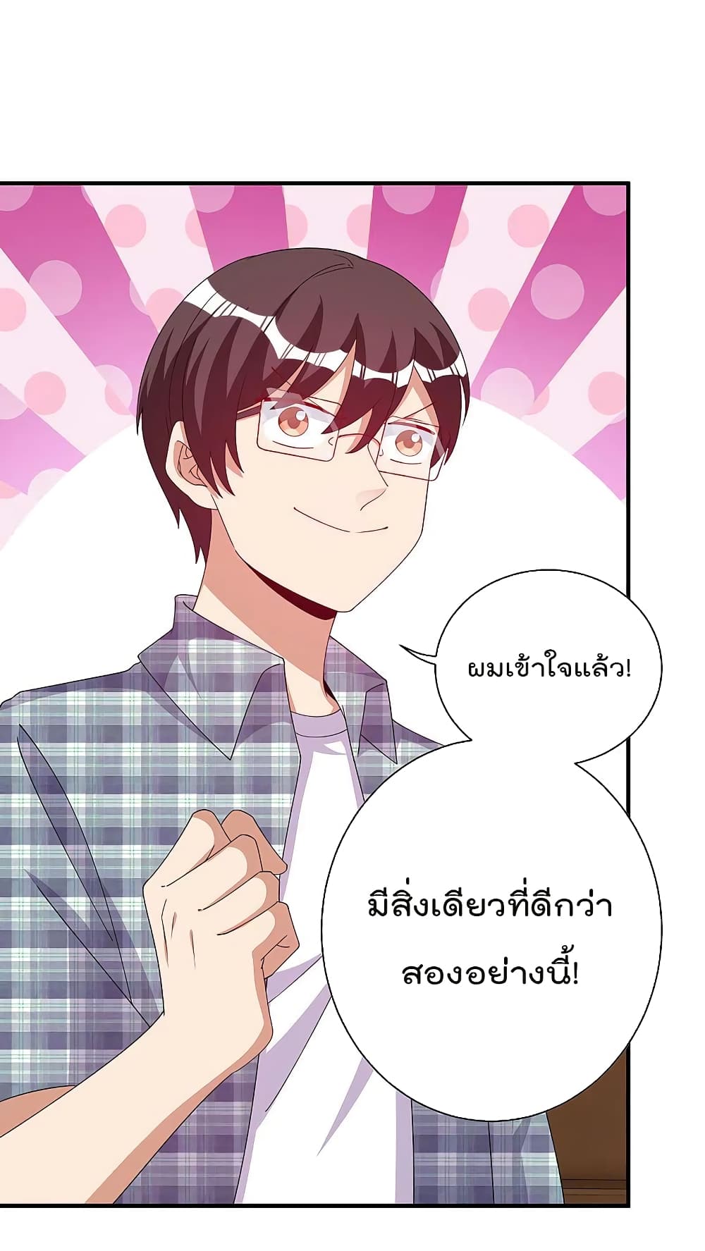 I am The Richest  in The World ข้านี่แหละจะรวยที่สุดในโลก! 261-261