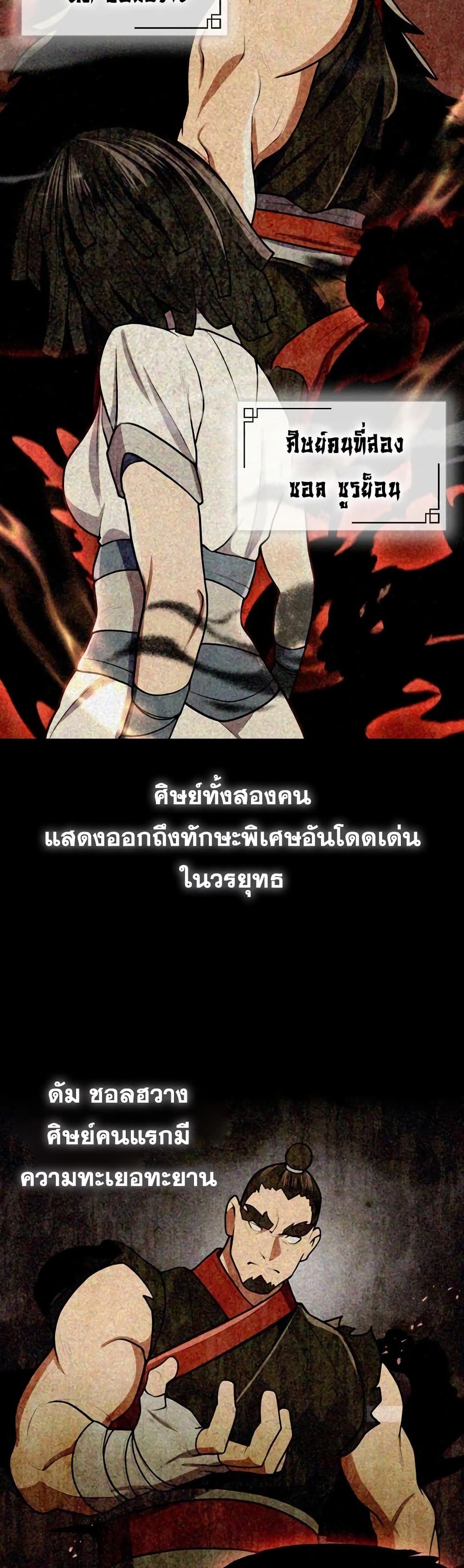 Sword Demon Island 13-13