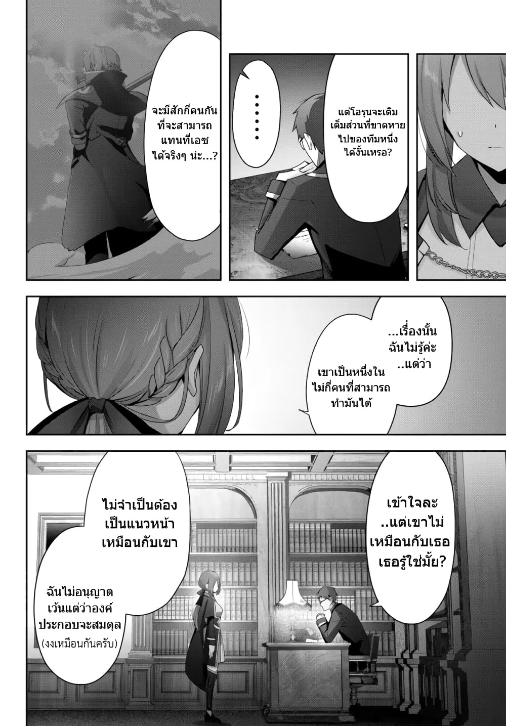 Yuusha Party O Oida Sareta Kiyou Binbou 3-3
