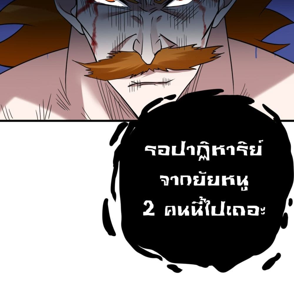 My Disciples Harem is Immortal ฮาเร็มศิษย์สาวสุดแกร่งนี้ของผมนะค้าบ 91-91