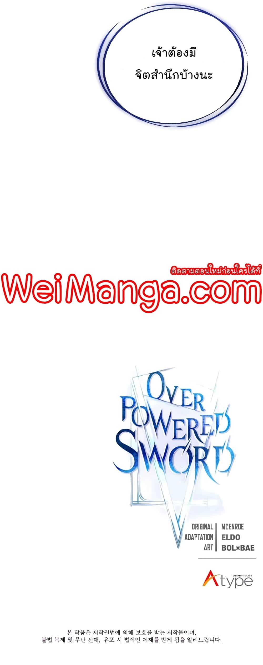 Overpowered Sword 24-24