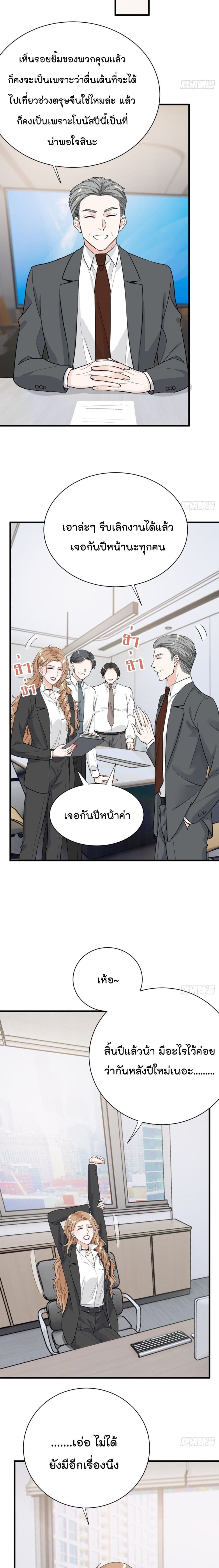 The Faded Memory ความทรงจำสีจาง 29-29
