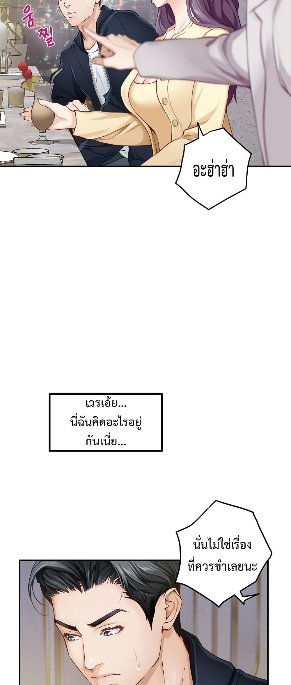 God of Pleasure 5-5