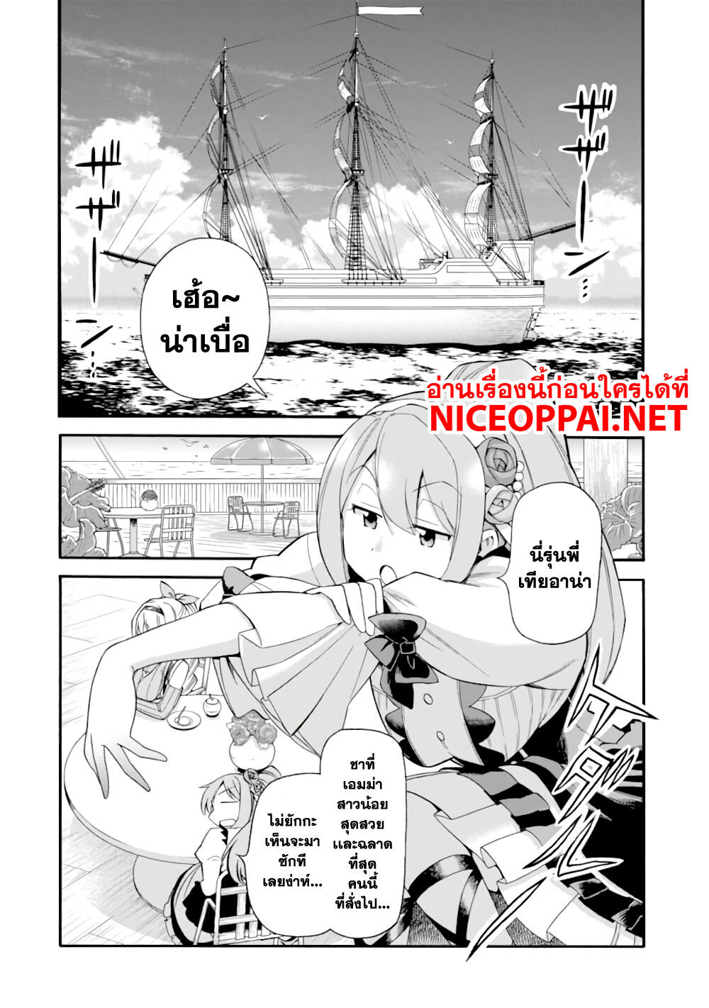 Ikusei Skill wa Mou Iranai to Yuusha Party o Kaiko Sareta no de, Taishoku Kingawari ni Moratta "Ryouchi" o Tsuyoku Shitemiru 4-ซาฮาร์เบลท์