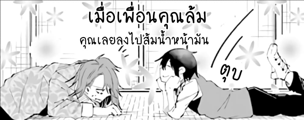 Isekai de Haishin Katsudou wo Shitara Tairyou no Yandere Shinja wo Umidashite Shimatta Ken เกิดใหม่เป็นสะติ๋มเม้อเจอติ่งสายโหดที่ต่างโลก 10-10