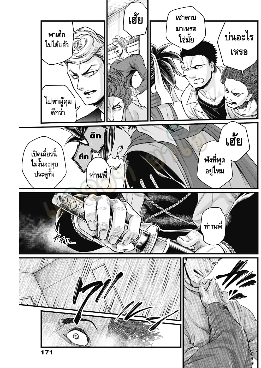 Shin Gunjou Senki 5-5