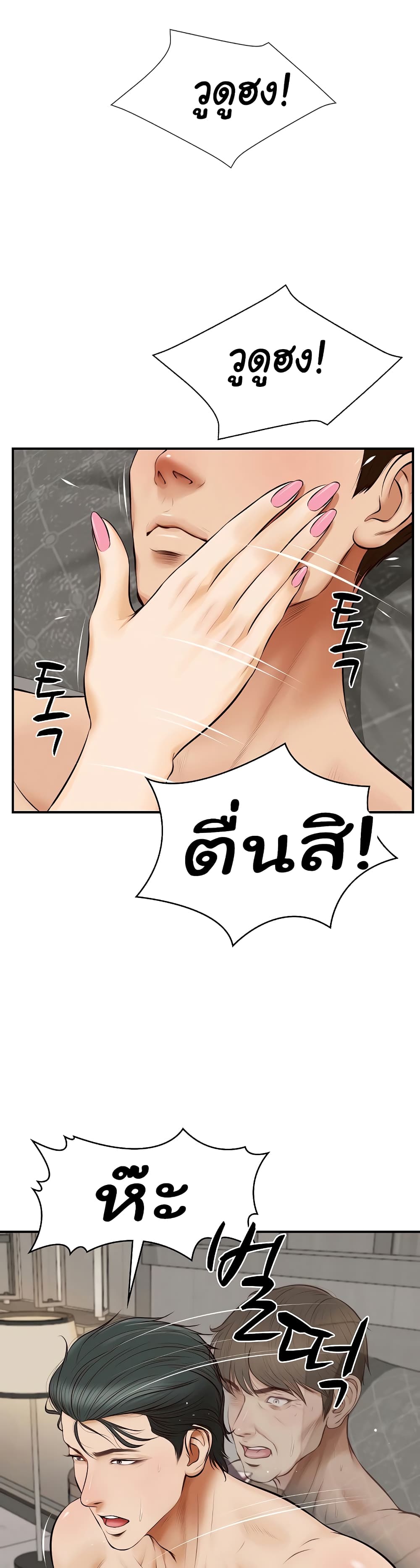 The Billionaire's Monster Cock Son-In-Law 1-1