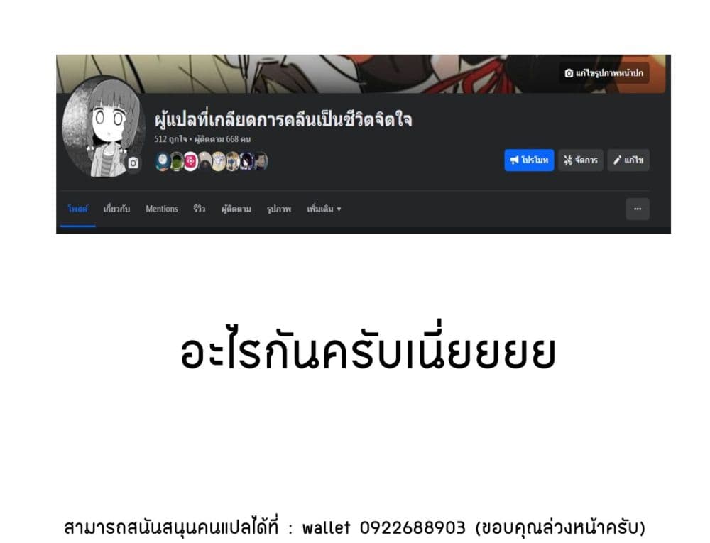 Doukyonin ga Konoyo no Mon janai รูมเมทจากต่างภพ 62-62