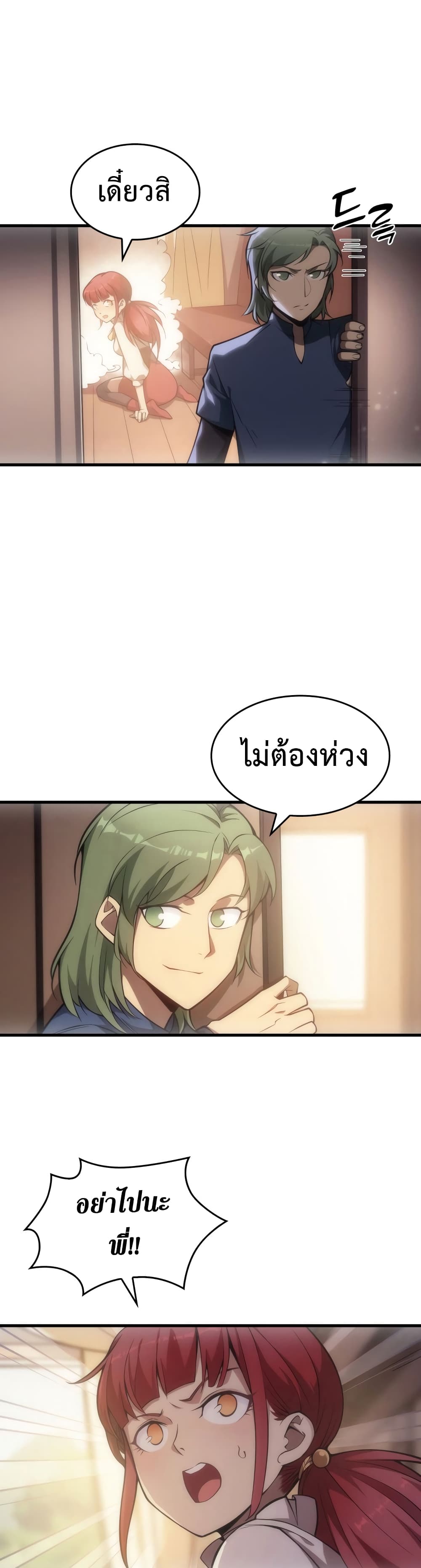My Civil Servant Life Reborn in the Strange World เกิดใหม่มาเป็นราชการในต่างโลก 8-8