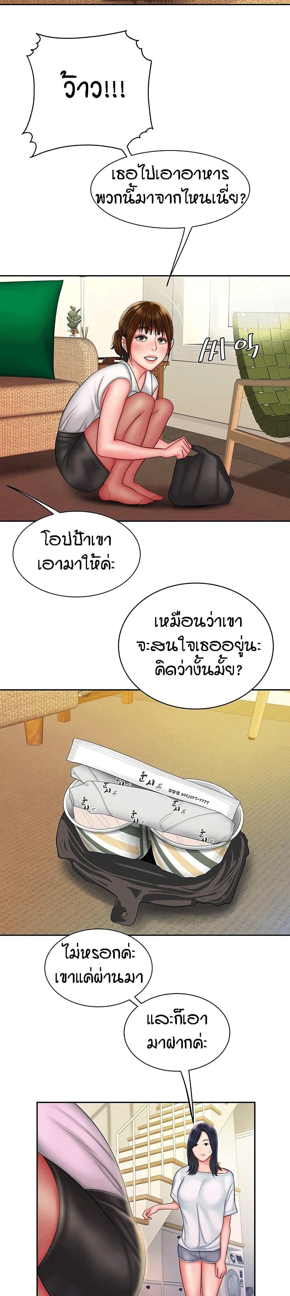 Delivery Man 37-37