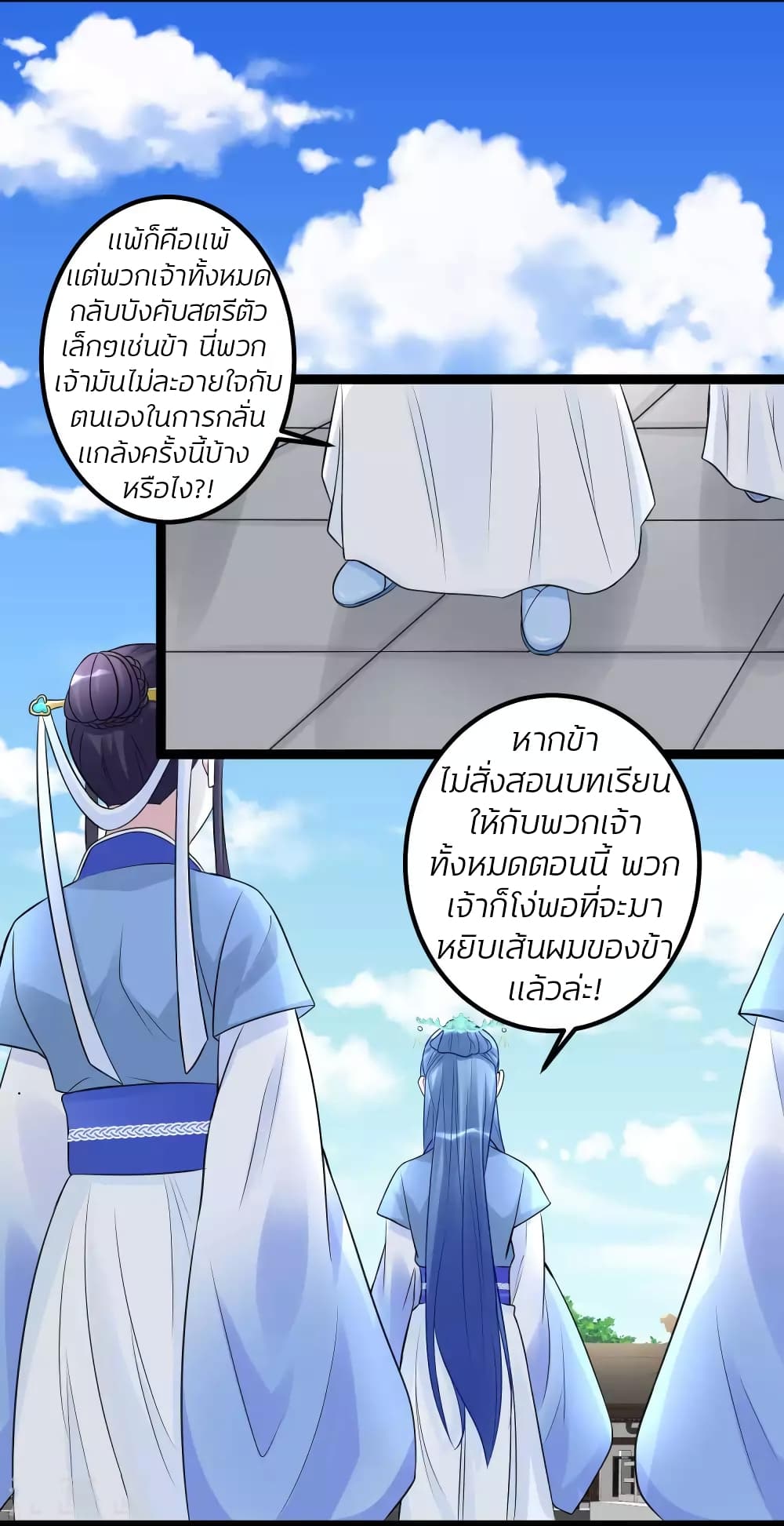 Poisonous Doctor: First Wife's Daughter 53-53