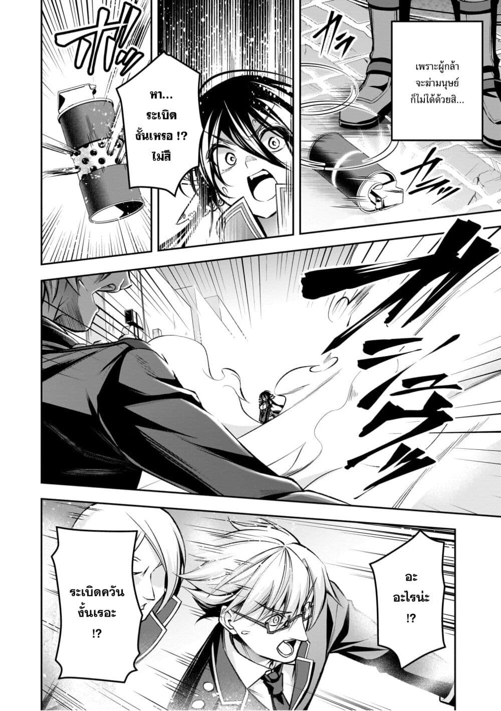 Seiken Gakuin no Maken Tsukai ผู้ใช้ดาบมารแห่งสถาบันดาบศักดิ์สิทธิ์ 32-32