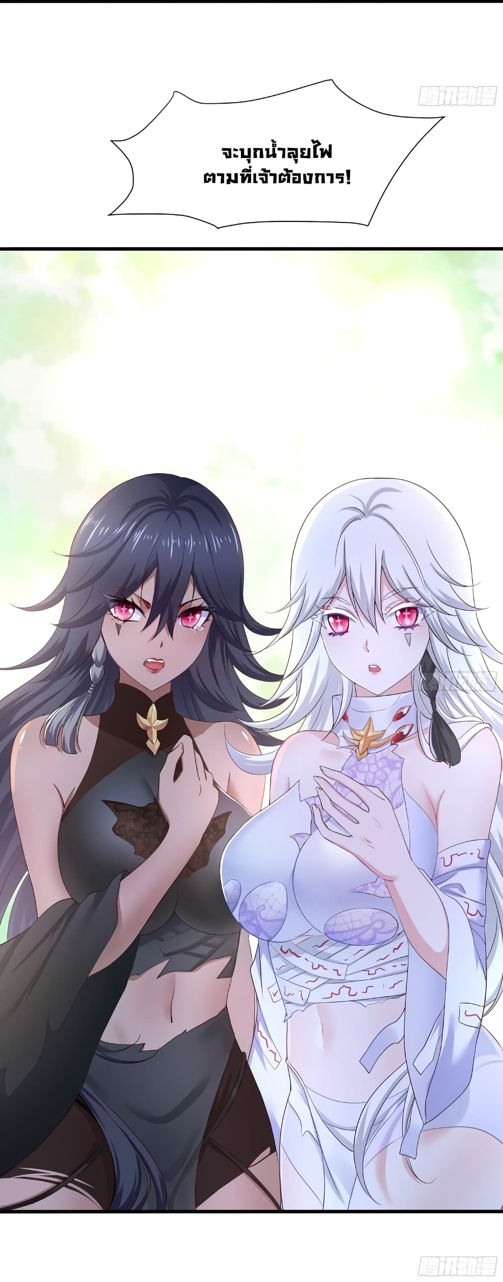 I Opened the Harem in the Underworld 40-40