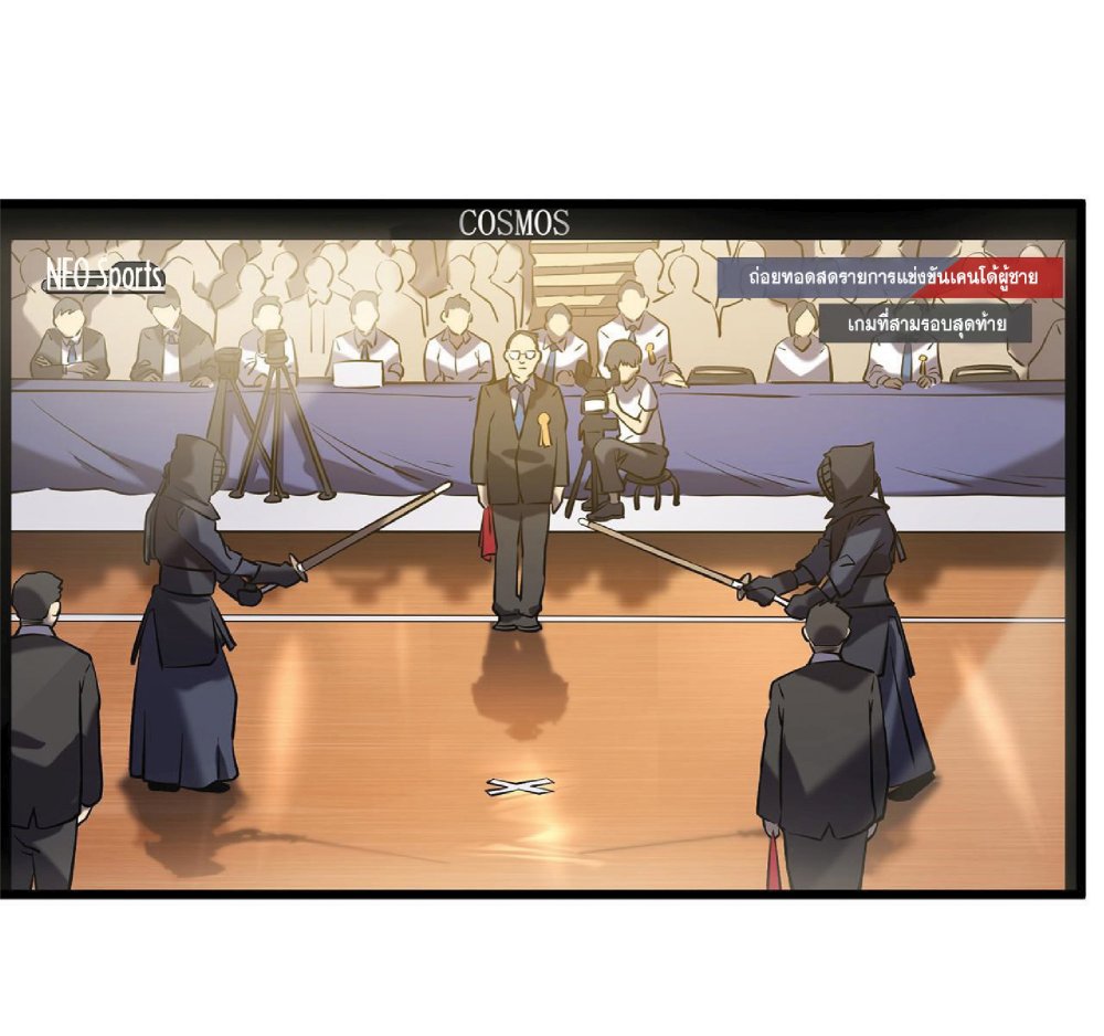 My Path to Killing Gods in Another World 4-4