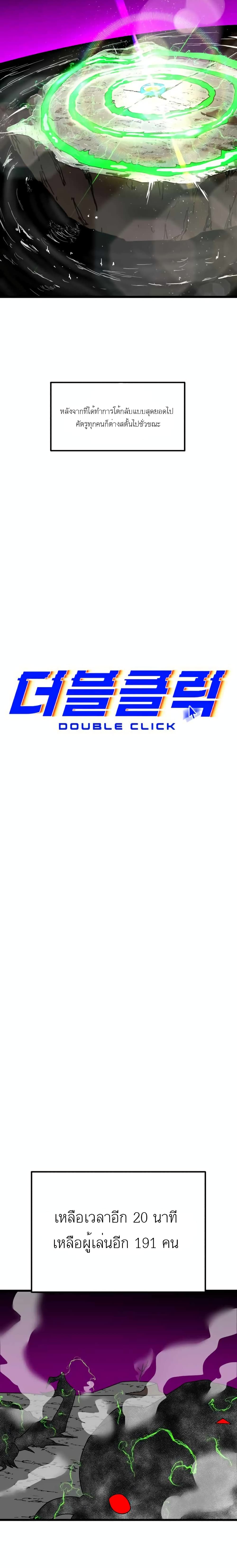 Double Click 36-36