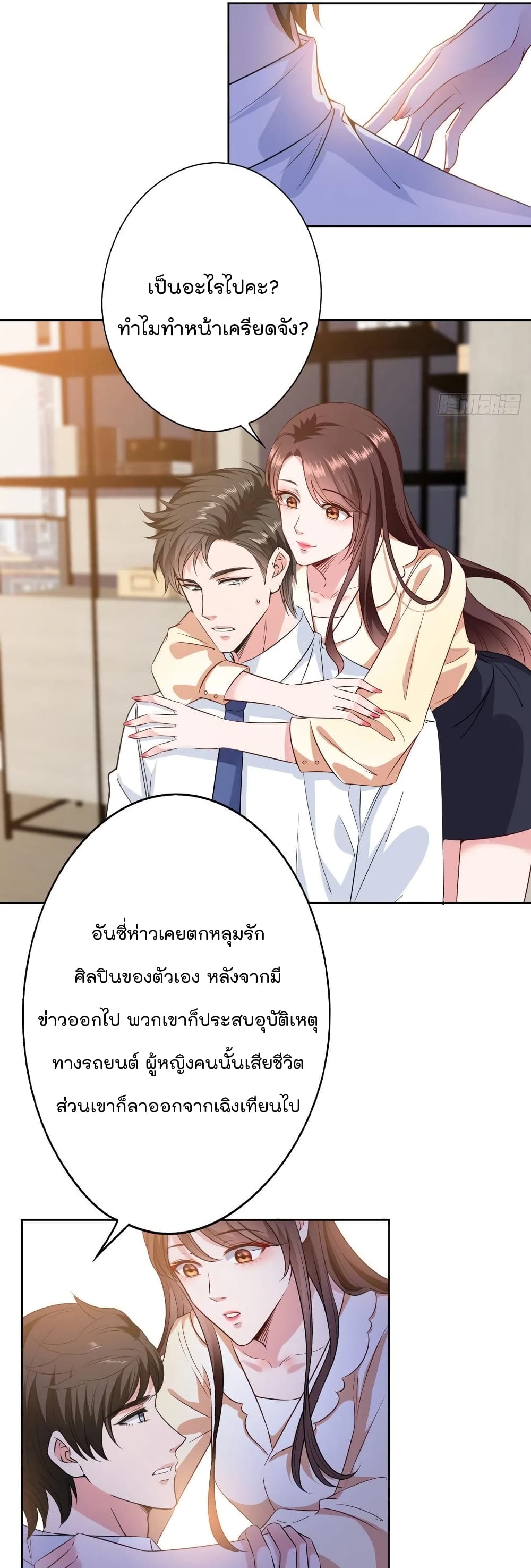 Trial Marriage Husband: Need to Work Hard 77-77