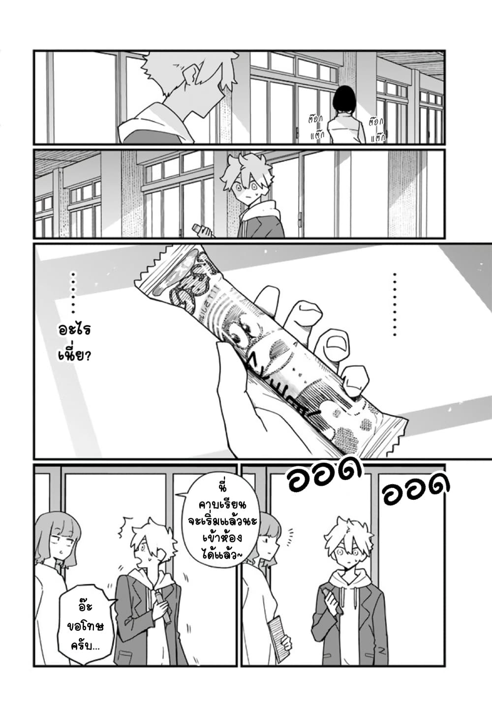 Hai Basu ni Sumu มีบ้านเป็นซากรถบัส 13-13